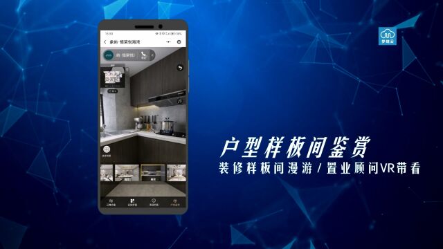 福建国企布局数字地产,率先启用手机VR带看系统,功能齐全方便看房