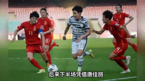 CCTV5直播！生死战，中国女足VS韩国，小组出线前提：逆袭对手