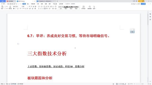 中概股周二晚普涨,A股能否再次拿下3220?中长线应该如何持仓 #上证指数 #交易 #股票 #指数 #科创