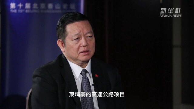 北京香山论坛ⷩ똧믨𐈼东盟秘书长:东盟国家从共建“一带一路”中获益良多