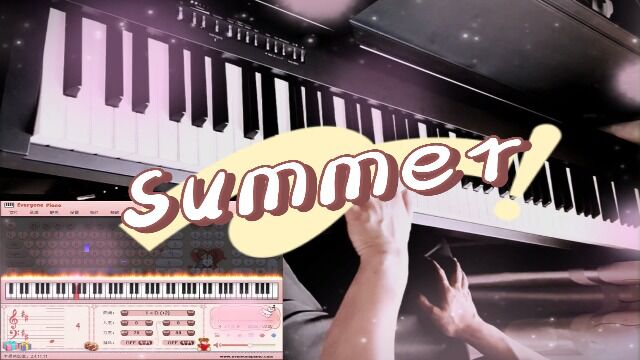 【EOP键盘钢琴】Summer | 经典钢琴曲