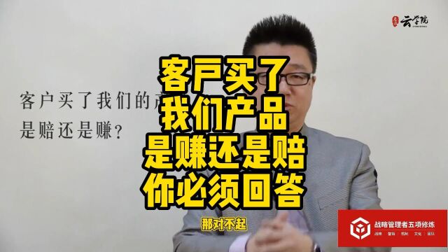 马永强营销工业化:客户买了我们产品是赚还是赔你必须回答