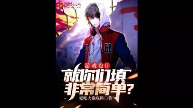 游戏设计:就你们填非常简单?demo1(内部使用请勿推荐)