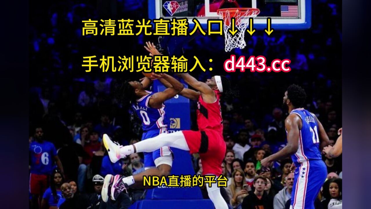 cctv5nba總決賽g2直播:熱火vs掘金(jrs視頻)在線高清觀看現場直播