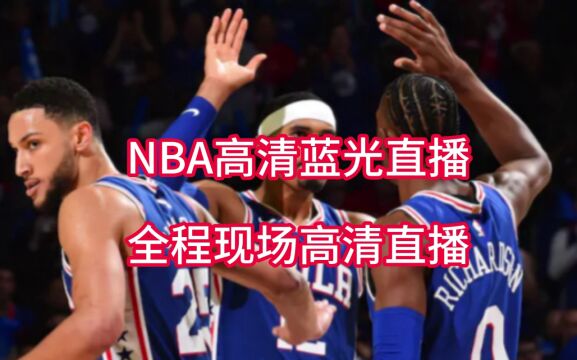 CCTV5直播NBA总决赛直播:热火vs掘金在线(高清直播)观看