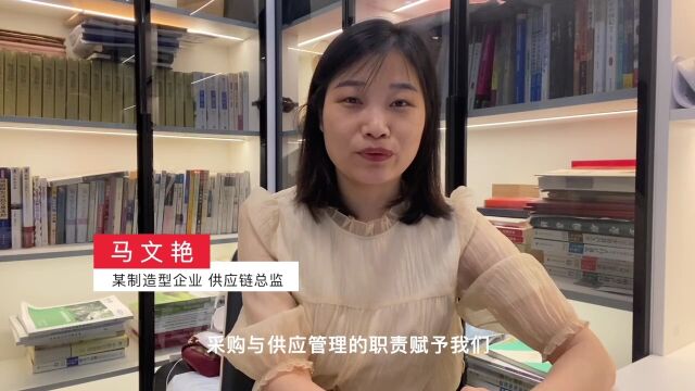 变局时代企业采购与供应链管理综合提升训练营学员代表学习寄语