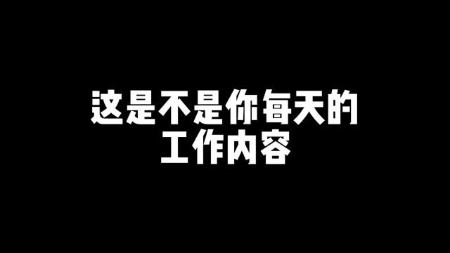 速看!互联网大厂打工人的真实一天!