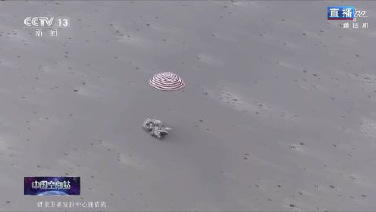 独家视频丨神舟十五号载人飞船返回舱成功着陆_高清1080P在线观看平台_腾讯视频