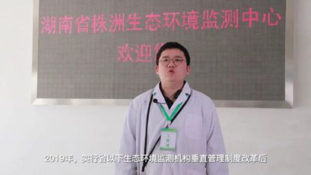 我是生态讲解员丨走进生态环境监测实验室 开启保护环境科学之旅