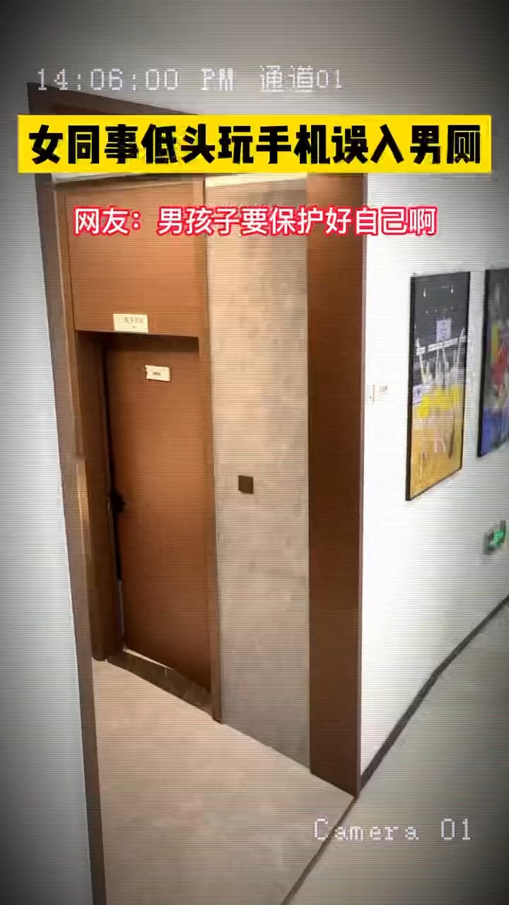 得亏这不是男的走错进了女厕所，不然就是另一种画面了_腾讯视频