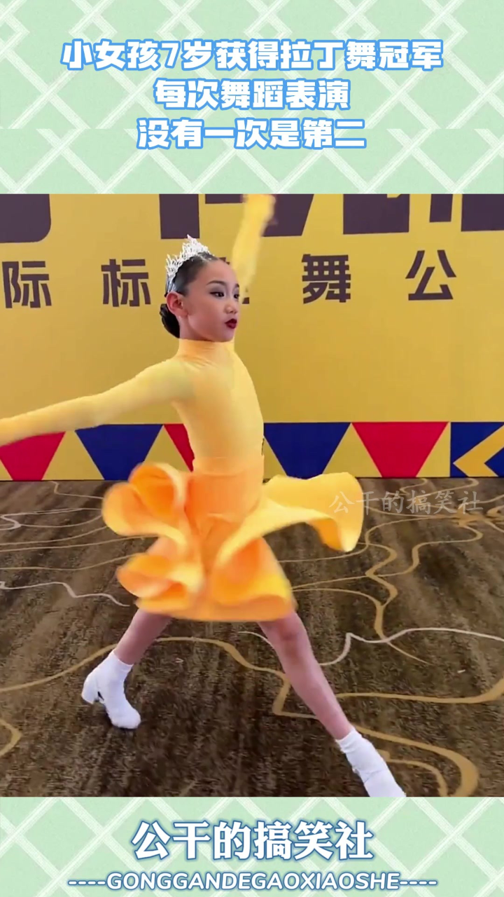 小女孩7岁获得拉丁舞冠军,每次舞蹈表演,没有一次是第二!