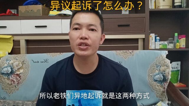 信用卡网贷支付宝逾期后,被异地起诉了怎么办?