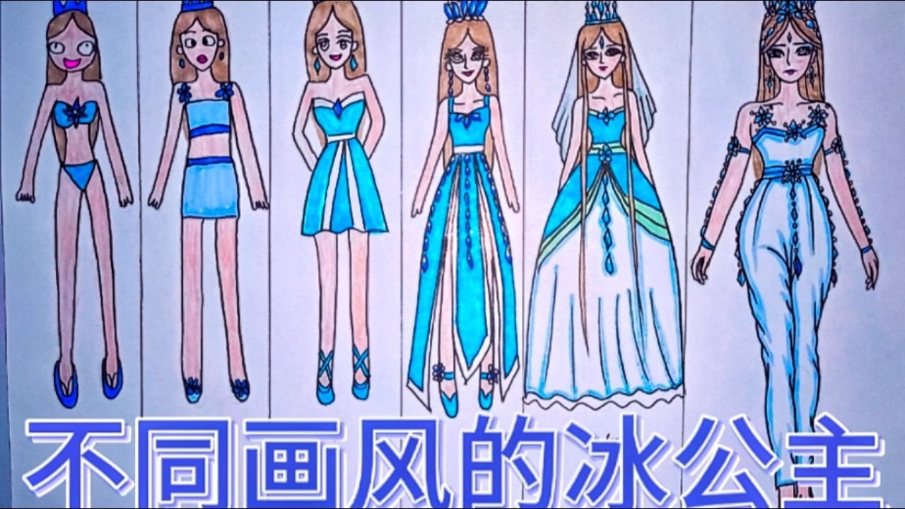 手绘:叶罗丽精灵梦冰公主,你最喜欢哪个一个呢