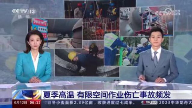 吉林省气温飙升,重点行业安全生产风险防控指南请查收↑