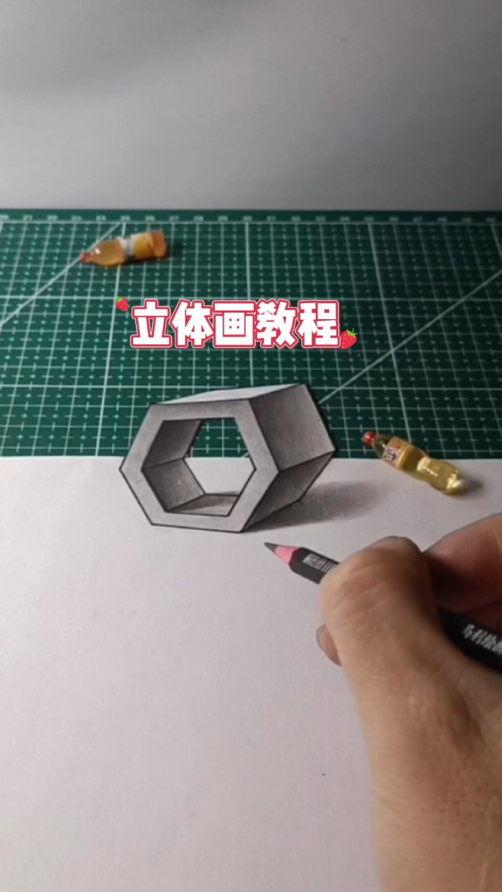 有趣的立体画教程_高清1080P在线观看平台_腾讯视频