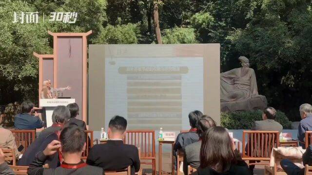 30秒|东坡书法国际交流会议在眉山举行 多国专家学者齐聚三苏祠共话东坡书法