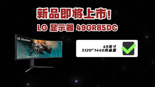 微星显示器G274QPX新品上市!