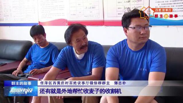 【群主的故事】郭志朴:做好群众的后勤保障兵