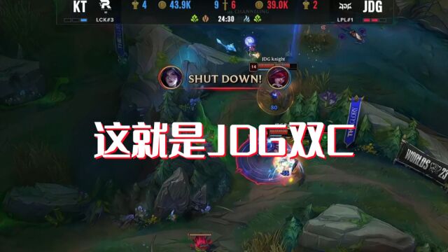 这就是JDG双C!左手、尺帝纯个人能力操作上演极限2V4