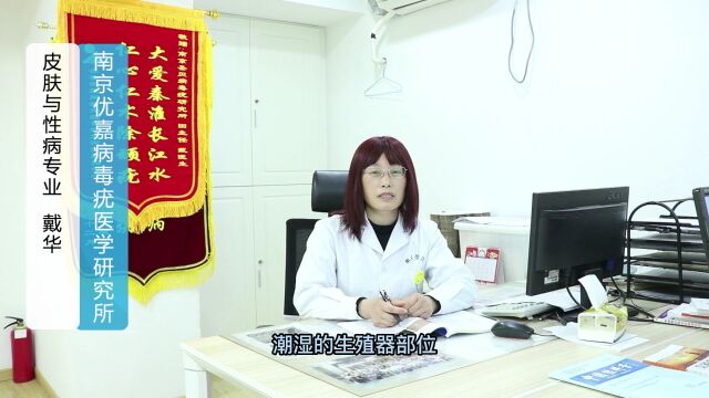 尖锐湿疣和珍珠疹有什么区别