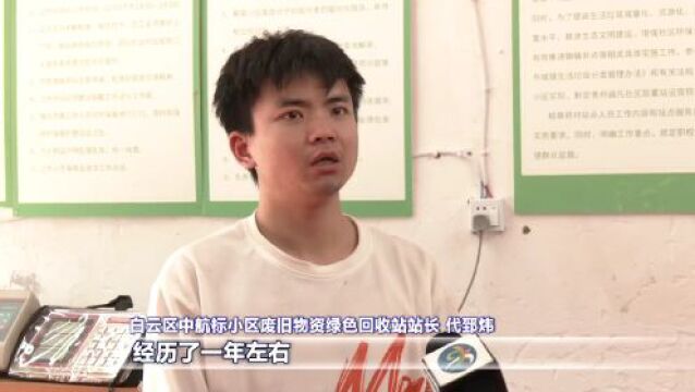 贯彻二十大 推动强省会ⷥŠ 快绿色经济发展 | 贵阳:建设“无废城市” 推动绿色低碳高质量发展