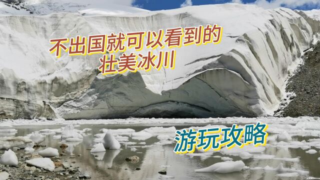 新疆慕士塔格冰川公园游玩攻略,不用出国也可以看到壮美冰川