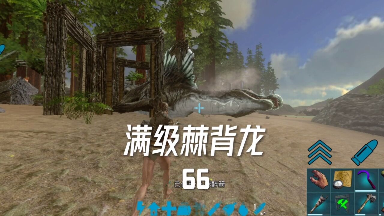 方舟生存进化手游66:满级棘背龙