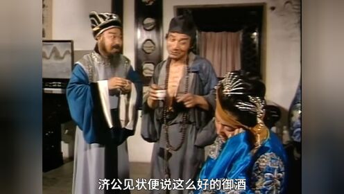 济公大闹秦相府,还把手铐当饭吃,略施手段教相府一家如何做人.