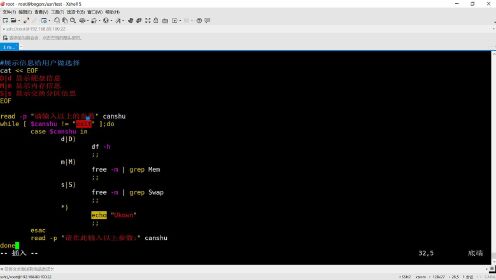 千锋java培训：必会的linux视频教程114.实战篇-shell案例练习