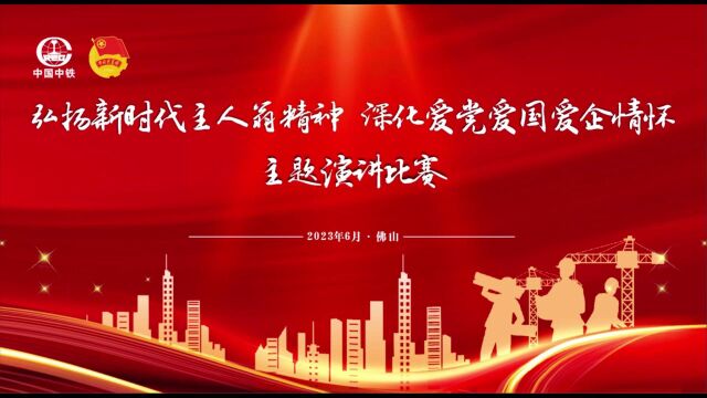 三公司演讲比赛视频快剪