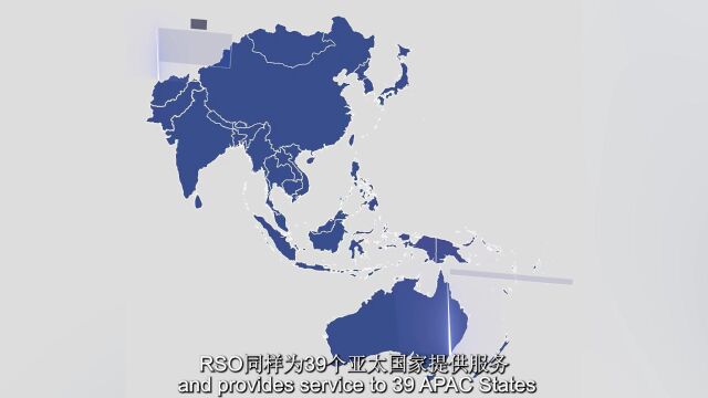 国际民航组织亚太地区分办事处10周年|中英双字