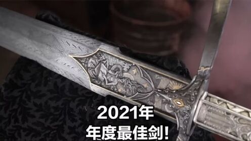 [图]2021年年度最佳帅剑，由魔法少女伊利亚耗时数月呕心力作！