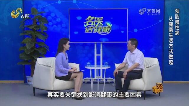 什么是文明健康的生活方式?专家告诉健康的含义,学起来