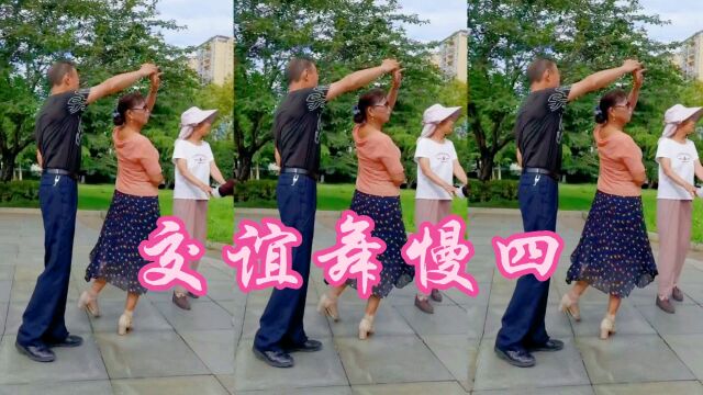 交谊舞慢四《香尘》