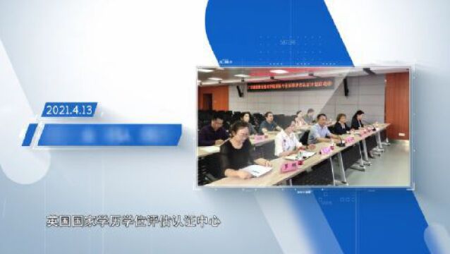 专题丨起步奋进创成就 评估认证有成果——广西建设职业技术学院管理工程学院