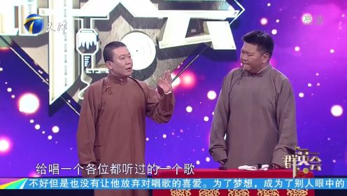 程磊徐宇泽带来精彩相声表演，爆笑斗嘴专治各种不开心