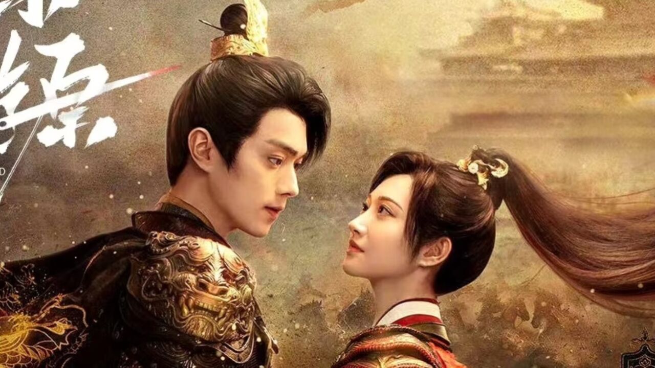 《乐游原》许凯景甜"相爱相杀"书写乱世宿命情缘誓言相守相互救赎