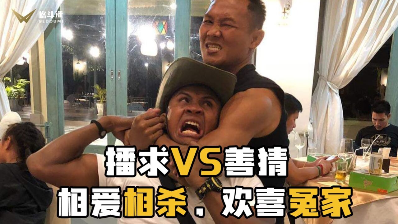 播求和善猜两大泰拳天王的相爱相杀