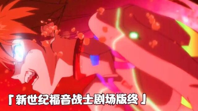 EVA剧场版终:明日香不顾危险使用被封印的力量