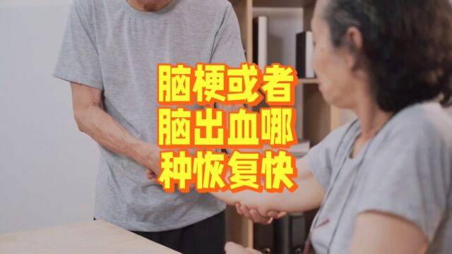 左右偏瘫恢复的难易程度及性别差异探讨