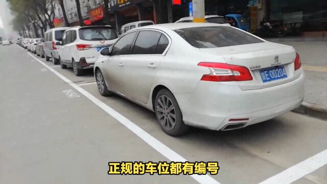 无锡道路停车位划线设置规范,详解路边车位停车的讲究!