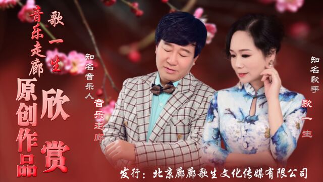 全民大爱人生豪迈【音乐走廊&歌一生】KTV