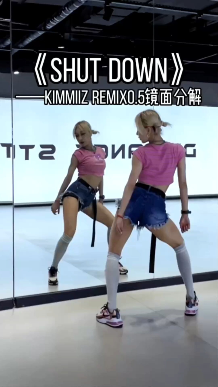 blackpink《shutdown》混音版舞蹈教学