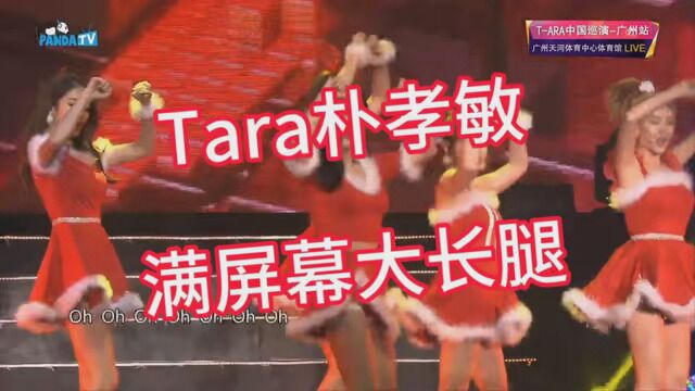 #韩国女团Tara Tara女团兔女郎热舞现场,满屏幕大长腿