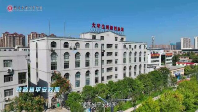 重磅发布 | 陕西国际商贸学院2023年专升本招生简章