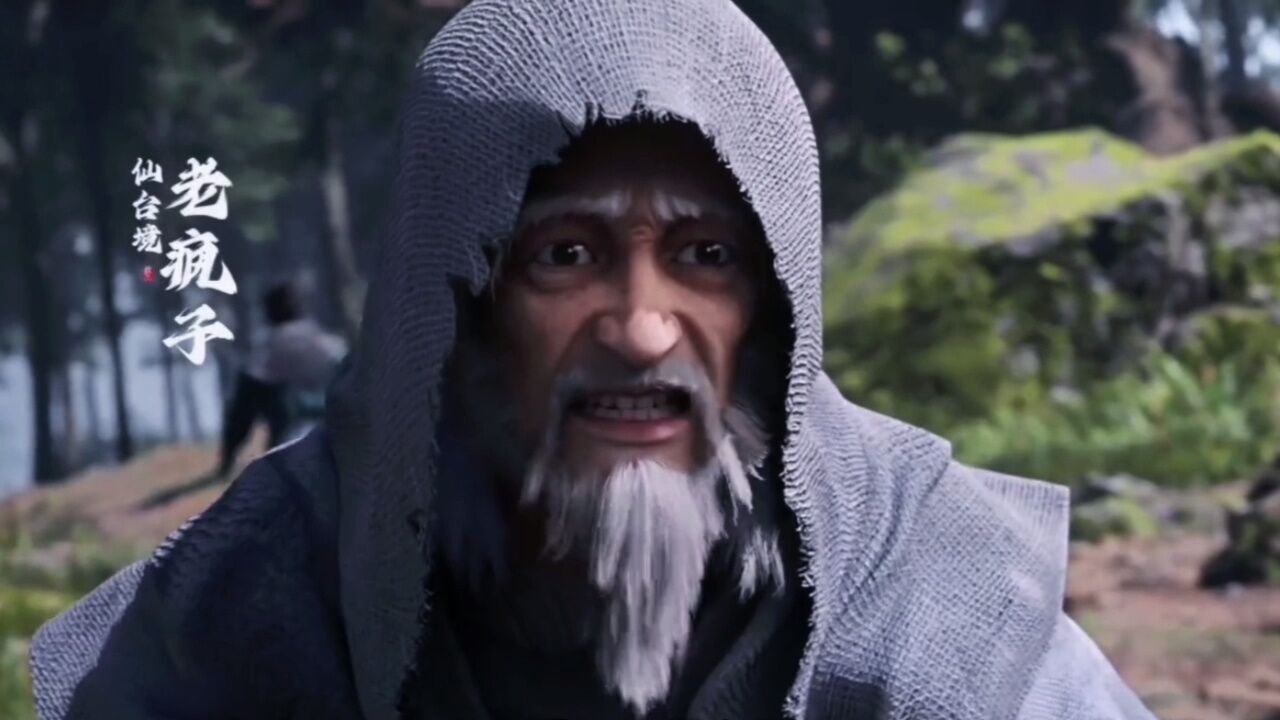 遮天:神秘老疯子到底有何来历?他的仙台境又是什么样的境界