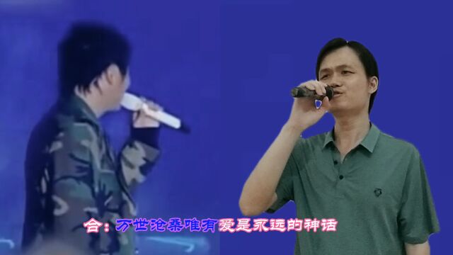 快乐自媒体:小伙和孙楠合唱《美丽的神话》,大家觉得怎么样?