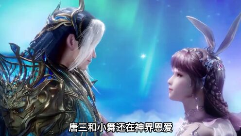 斗罗大陆Ⅱ绝世唐门：一万年以后的斗罗大陆是什么样的呢？神界的生活是怎样的呢？_高清1080P在线观看平台_腾讯视频