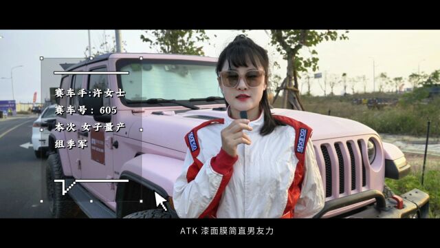 ATK膜力助阵,赛车手征战赛道