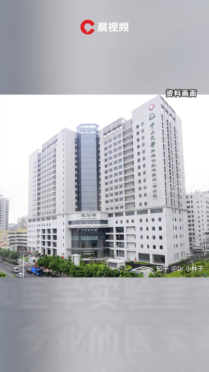 中国科协就中山二院3人患癌发声:彻查实验室安全刻不容缓